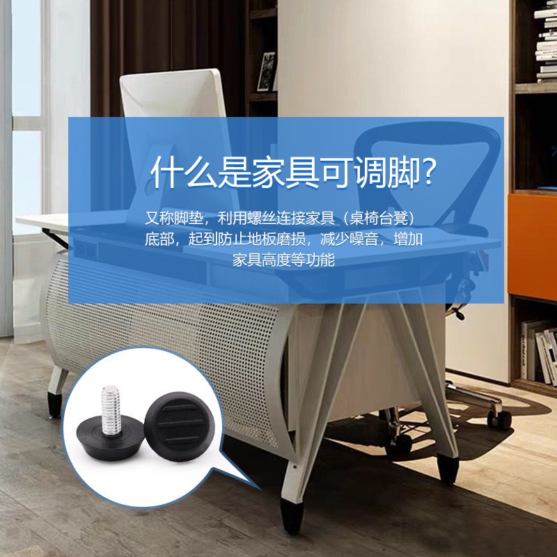 m6/M8三线调节脚桌椅脚垫橱柜增高可调脚家具调节脚垫调整脚螺丝图3