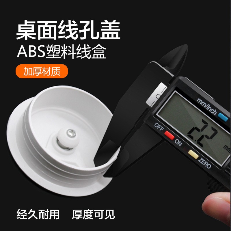 ABS塑料圆形线盒 家具橱柜走线孔盖 电脑桌盖板 办公桌穿线孔盖图2