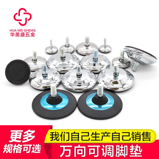 华美盛 不锈钢摆动调节脚办公家具万向活动可调脚螺丝防潮调整脚图2