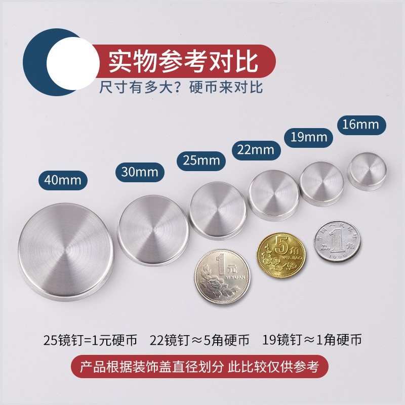 荐 304加厚不锈钢镜钉亚克力装饰螺丝钉装饰盖帽广告钉玻璃钉遮丑图3