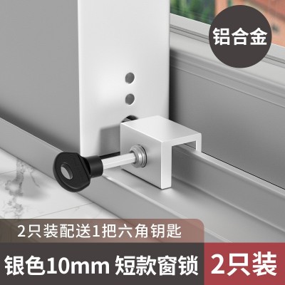 窗户定位器限位固定神器儿童推拉窗门窗锁扣安全锁玻璃窗移窗卡扣