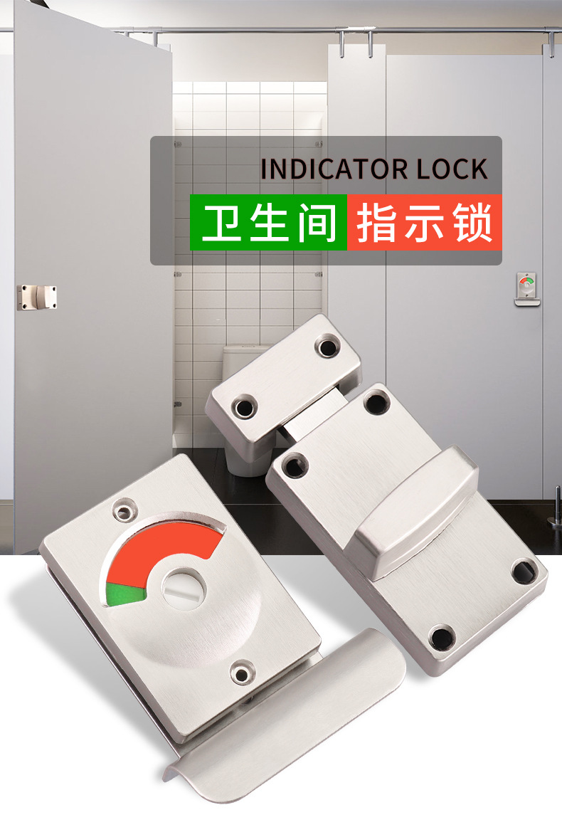 卫生间指示锁_01.jpg