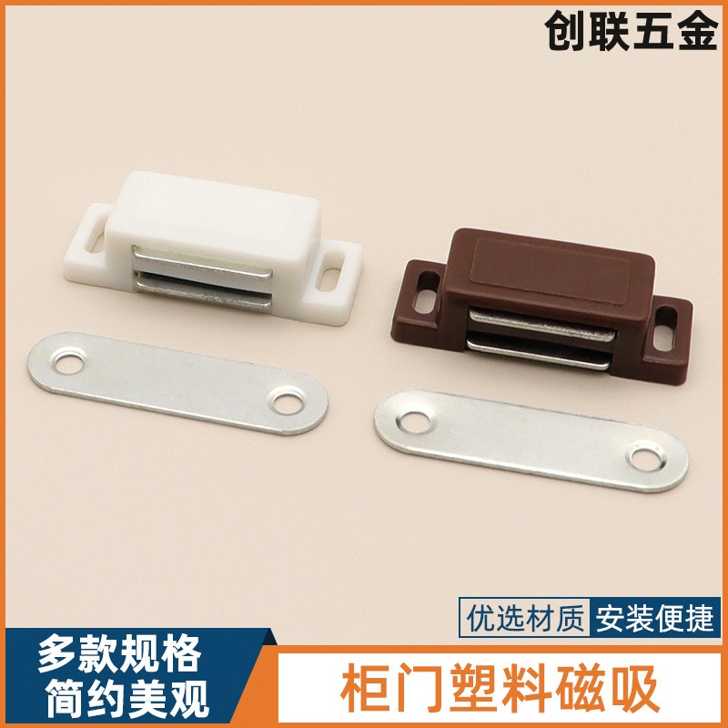 厂家直供 塑料尼龙柜吸磁吸 强磁橱柜门吸 衣柜书柜碰吸家装配件图3