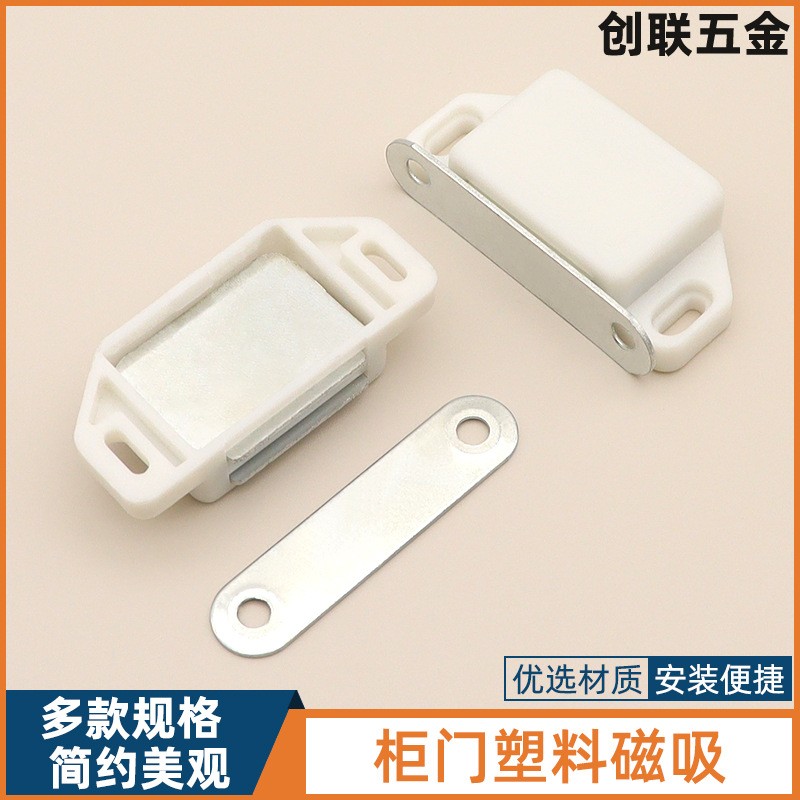 厂家直供 塑料尼龙柜吸磁吸 强磁橱柜门吸 衣柜书柜碰吸家装配件图2