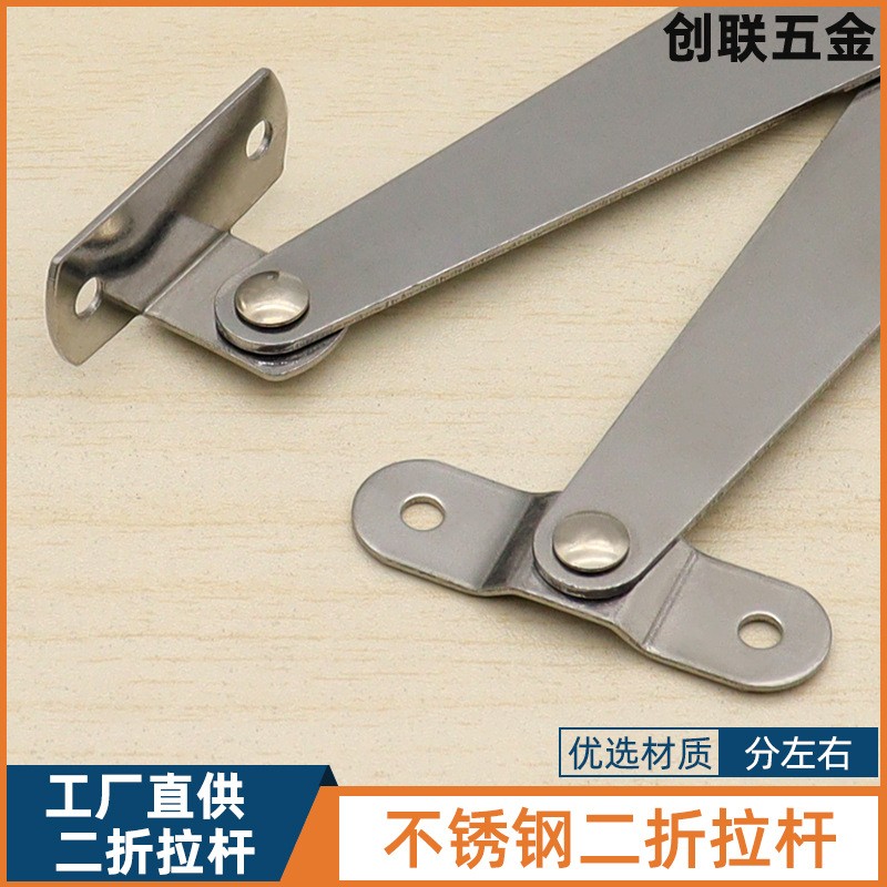 厂家直购 不锈钢二折撑杆加厚二折杆折叠拉杆橱柜门支架支撑拉杆图3