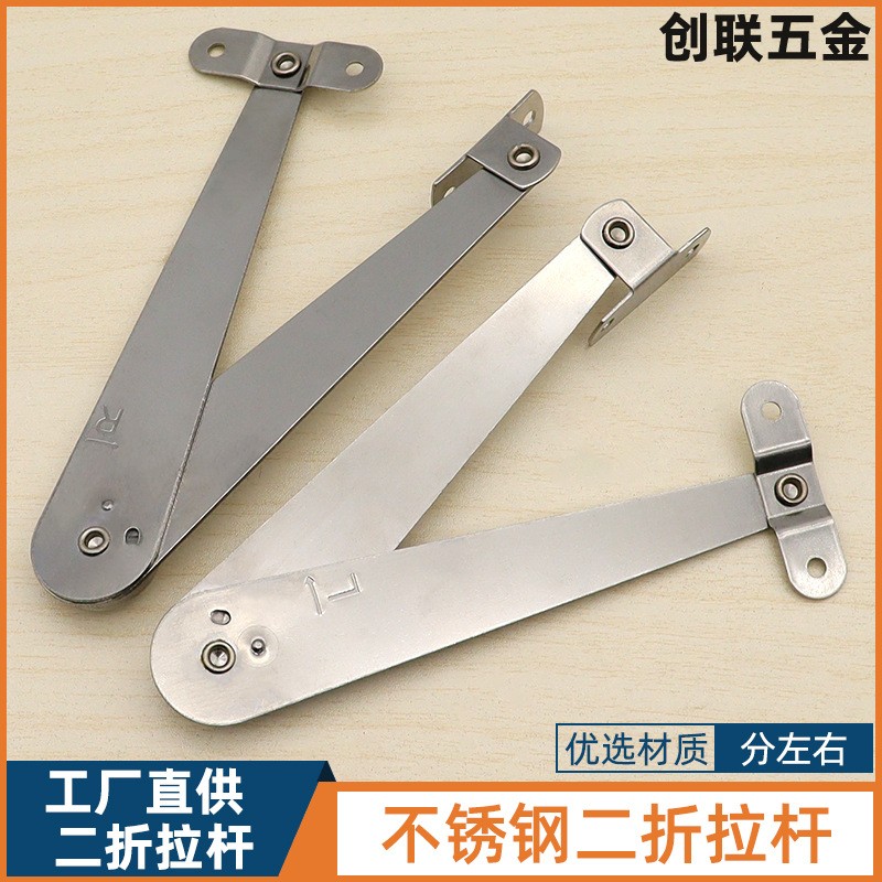 厂家直购 不锈钢二折撑杆加厚二折杆折叠拉杆橱柜门支架支撑拉杆图2