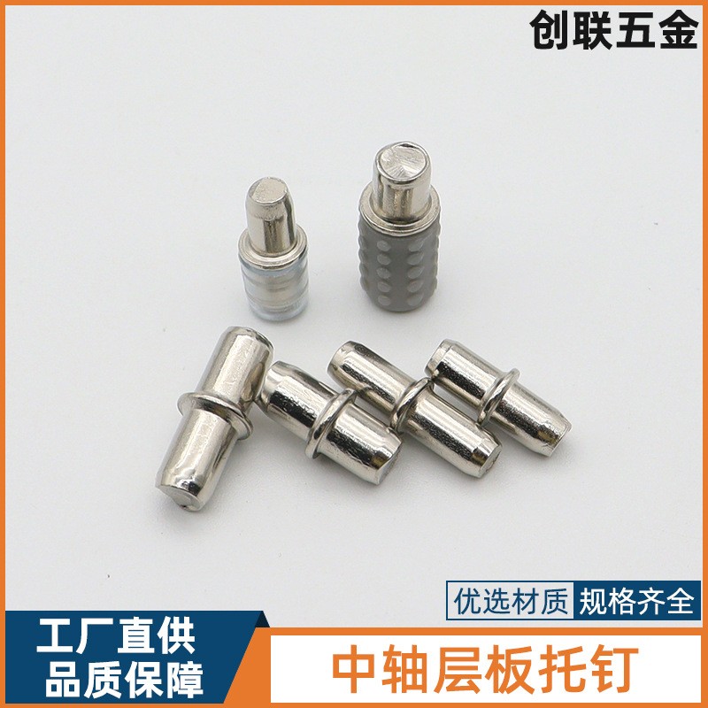 厂家批发中轴层板托M5M6隔板钉板托层板钉搁板销活动中轴板托图2