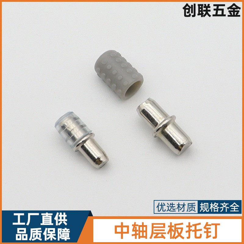 厂家批发中轴层板托M5M6隔板钉板托层板钉搁板销活动中轴板托图3