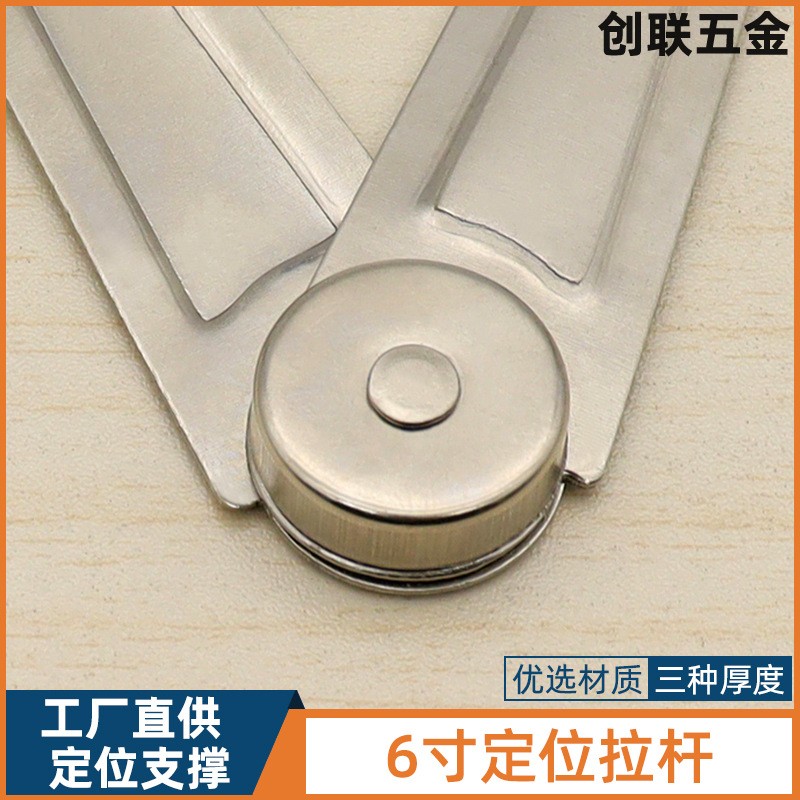 创联 6寸家具橱柜定位拉杆支撑拉杆 折叠支撑拉杆 上翻二节支撑杆图2