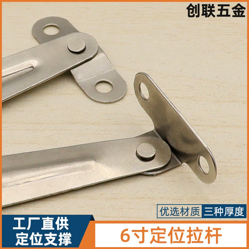 创联 6寸家具橱柜定位拉杆支撑拉杆 折叠支撑拉杆 上翻二节支撑杆图3