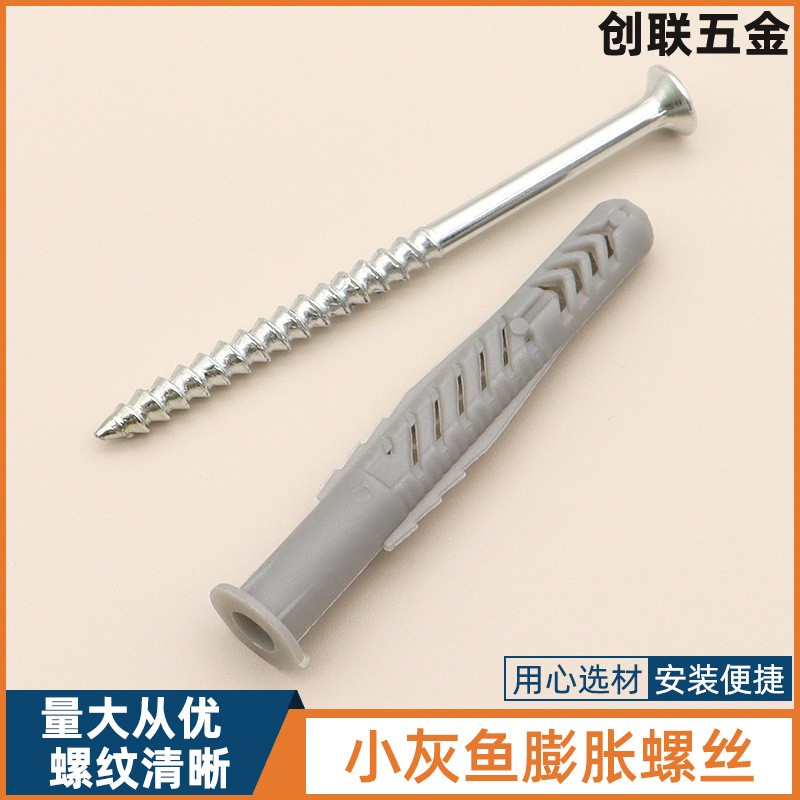 小灰鱼膨胀螺丝 橱柜空心墙尼龙塑料膨胀管螺栓自攻螺丝拉爆胀塞图3