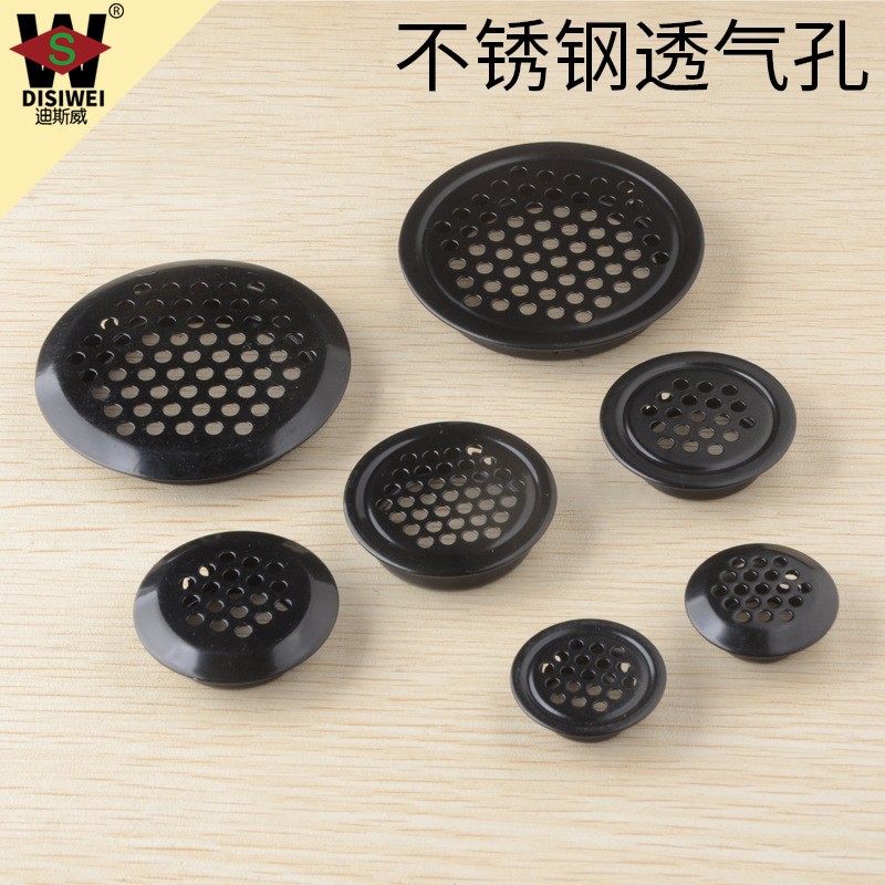 黑色不锈钢透气孔 家具鞋柜散热透气网 橱柜衣柜圆形装饰盖通气孔