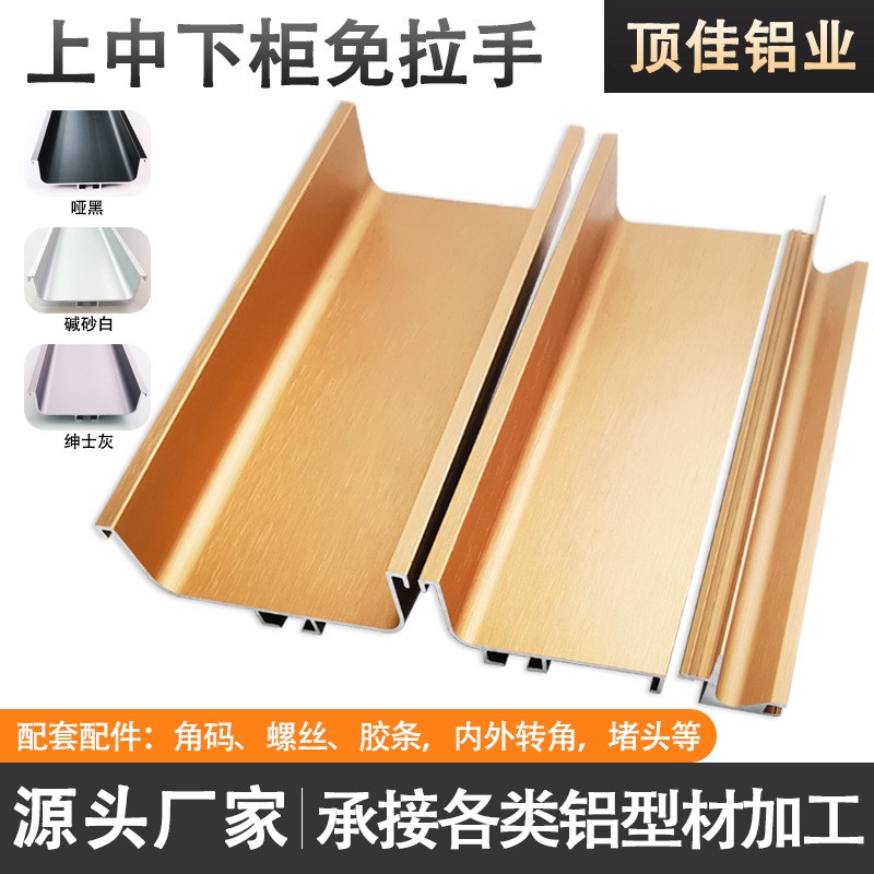 上柜免拉手衣柜橱柜18板拉手中柜抽屉铝合金隐形五金门把手批发图3