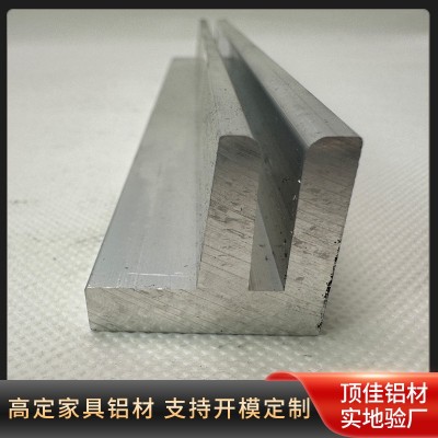 定制家具铝合金配件颜色尺寸开模加工工厂玻璃移门边框框架定做