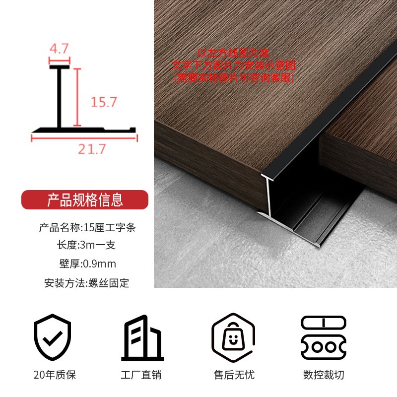 墙板木饰面岩板瓷砖干挂条金属铝合金工字型线条收口条收边条分线图3