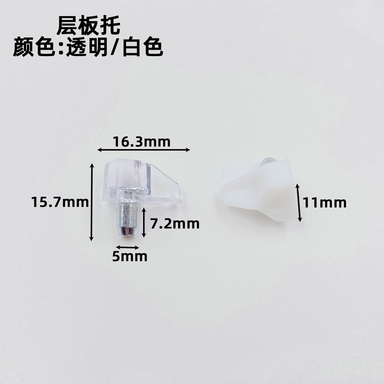 七字板托中轴玻璃板托托架层板托隔板粒防滑板托钉防滑板托自攻托图3