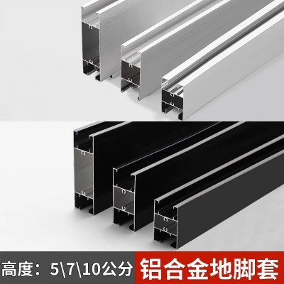 公共厕所铝材型材黑色地脚套卫生间隔断配件脚套地座地脚支撑脚套