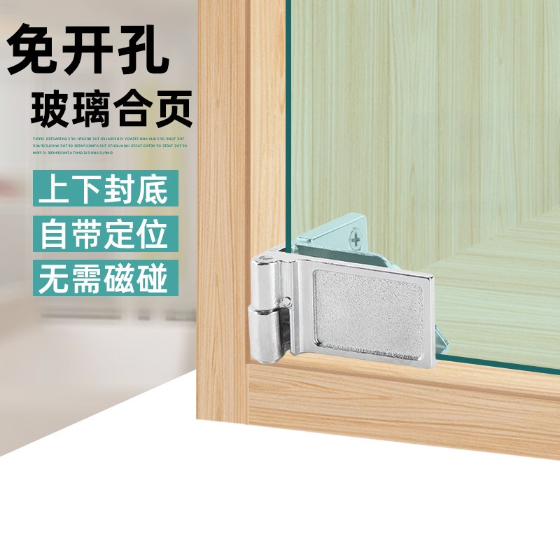 免开孔玻璃合页拉手 玻璃铰链 玻璃柜门铰链 酒柜合页 玻璃夹合页图2
