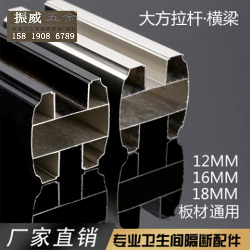 公共卫生间隔断铝材 卫生间隔断横梁 压顶5.0大方拉杆 厂家供应图3