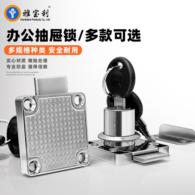 小博士抽屉锁138-22柜锁办公桌柜子锁家具衣柜门锁文件柜锁自动锁图2