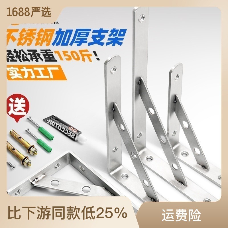 免打孔不锈钢三角支架隔板层板固定托架置物架支撑角码三角架批发图3