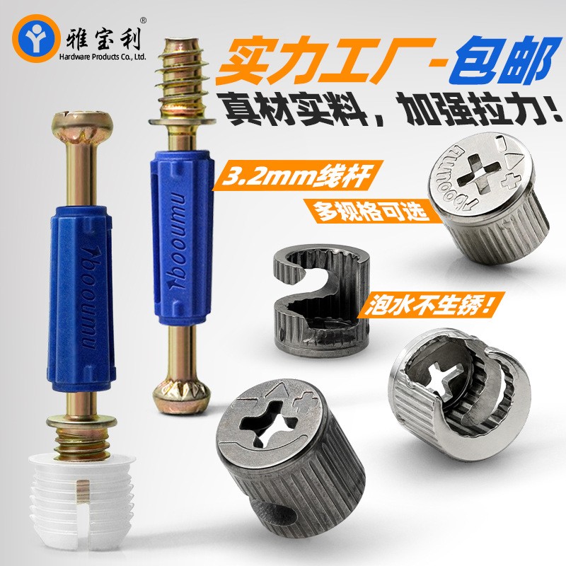 加厚家具三合一连接件衣柜橱柜层板二合一快装杆螺丝偏心轮紧固件图2