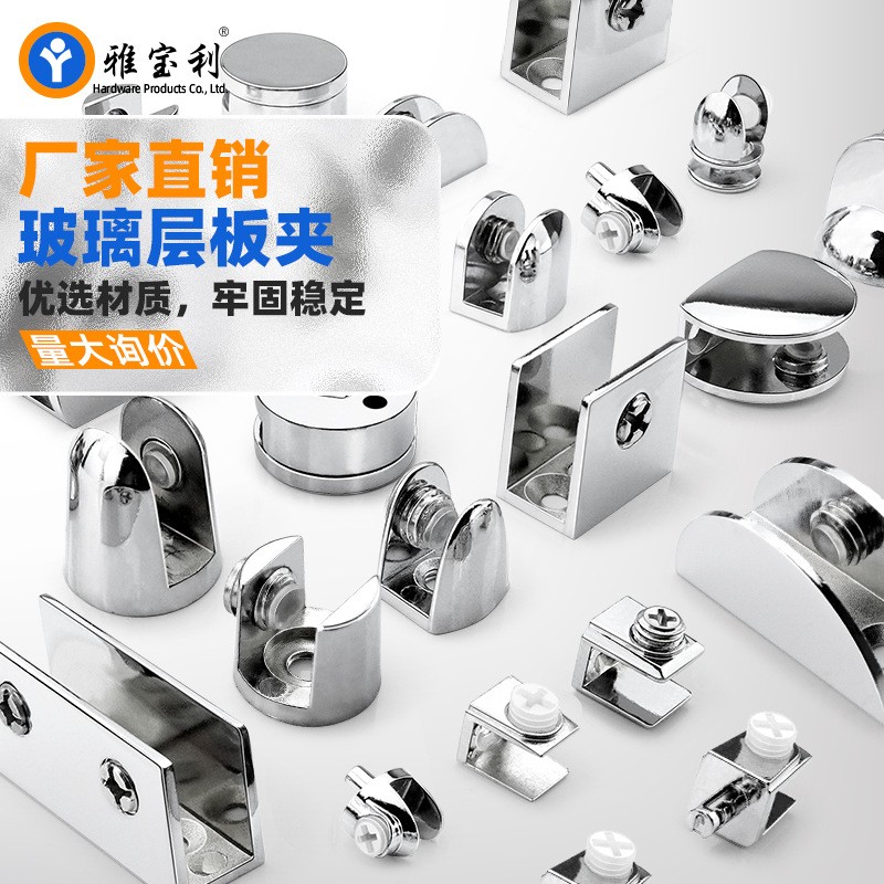 玻璃固定夹层板托圆柱半圆方形玻璃夹卡扣浴室橱柜隔板鱼嘴夹批发图3