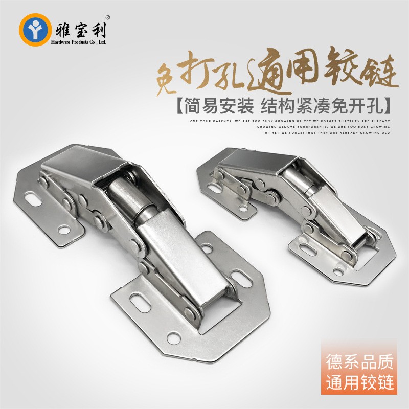 免打孔铰链折页冷轧钢通用免开孔合叶衣柜橱柜门合页家具五金配件图3