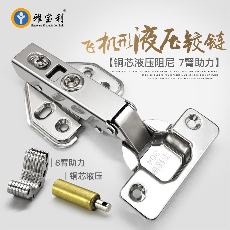 飞机304印不锈钢铰链阻尼缓冲液压合页烟斗橱柜家具五金配件批发图3