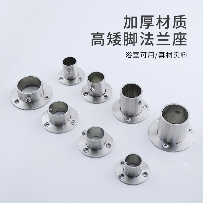 304衣柜挂衣杆固定配件法兰座不锈钢管座固定窗帘杆毛巾杆晾衣杆图3