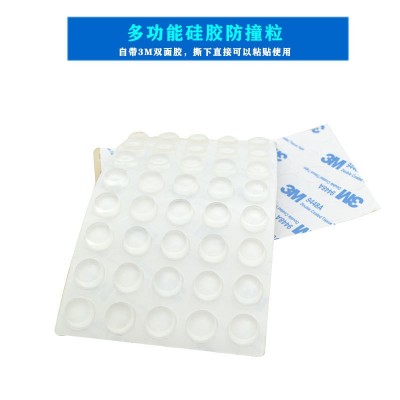 3M硅胶防撞胶粒橱柜门静音贴消音缓冲胶粒家具防磕碰背胶防滑胶垫
