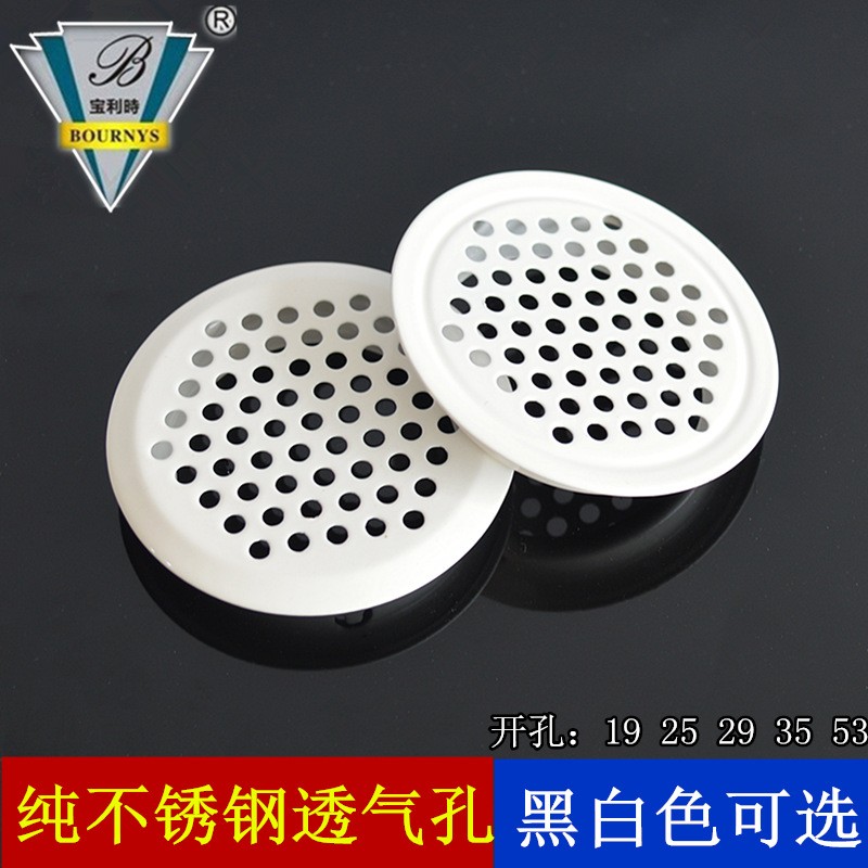 厂价直批 不锈钢家具透气网 衣橱柜鞋柜透气孔 白色/黑色换气孔盖图2