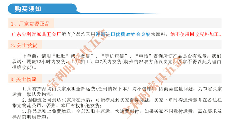 9.购买须知