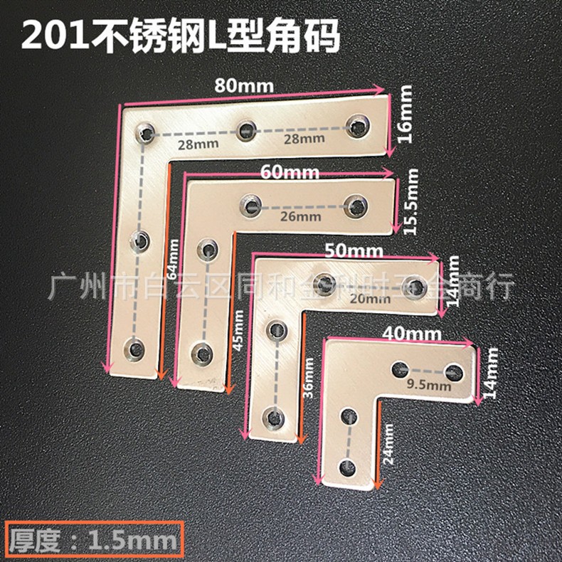 201不锈钢角码 层板连接件 T型L型角码不锈钢直片五金配件批发图3