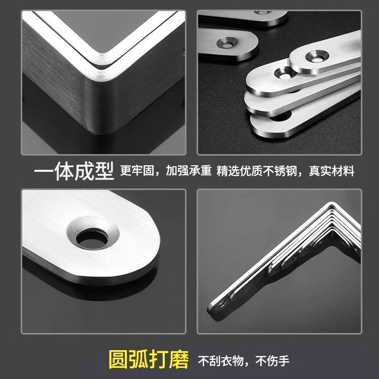 加厚不锈钢角码90度直角支撑固定支架层板托L型角码T型家具连接件图3