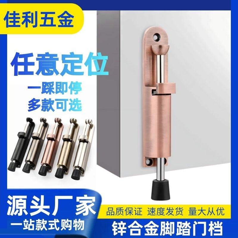 脚踏门吸任意定位器防风门吸定位脚踩门吸脚踏门碰防撞顶门制动器图3