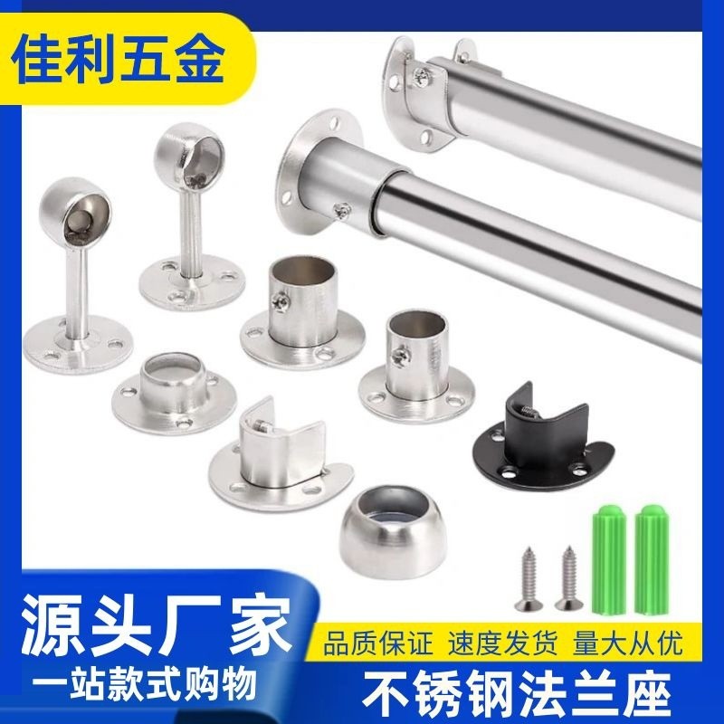 不锈钢法兰座衣柜挂衣杆固定配件高脚钢管托座晾衣杆圆管管座底座图3