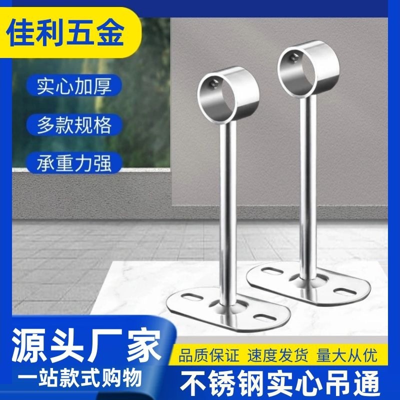 不锈钢实心吊通晾衣杆吊杆毛巾杆侧装吊座阳台顶装晒衣杆固定配件图2