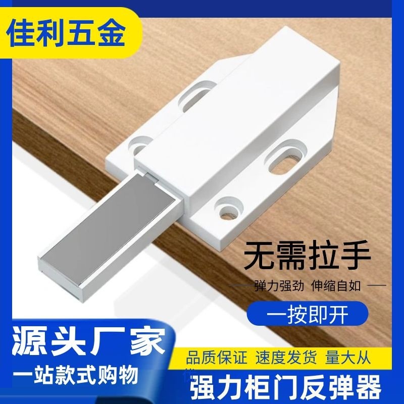 免拉手柜门反弹器按压式门碰衣橱柜门按弹器碰珠隐形门自弹门磁吸图2
