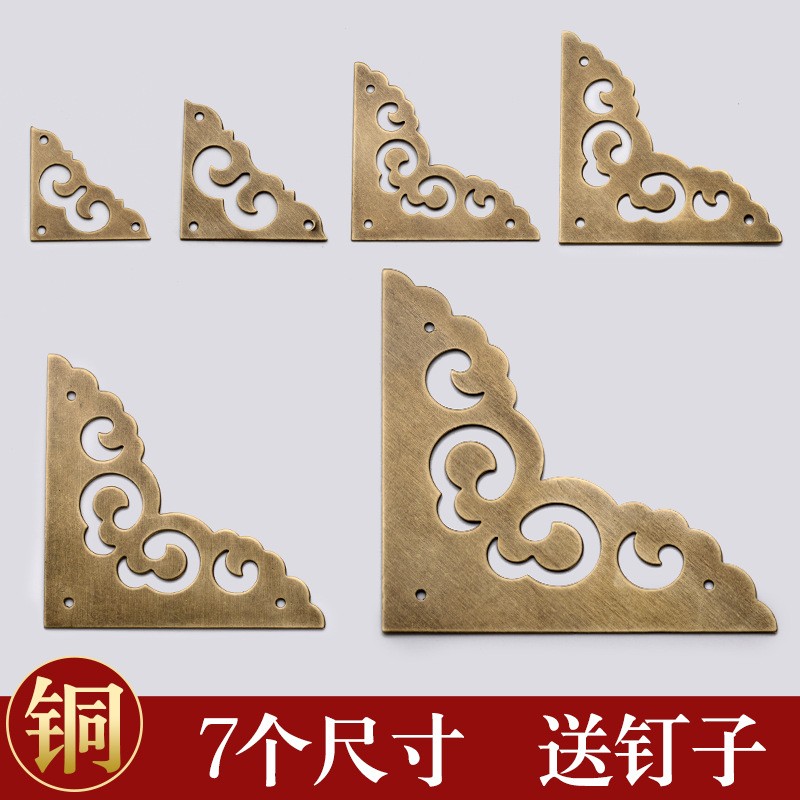 中式仿古纯铜角花柜门首饰盒樟木箱中药柜装饰铜角码护角黄铜角片图3