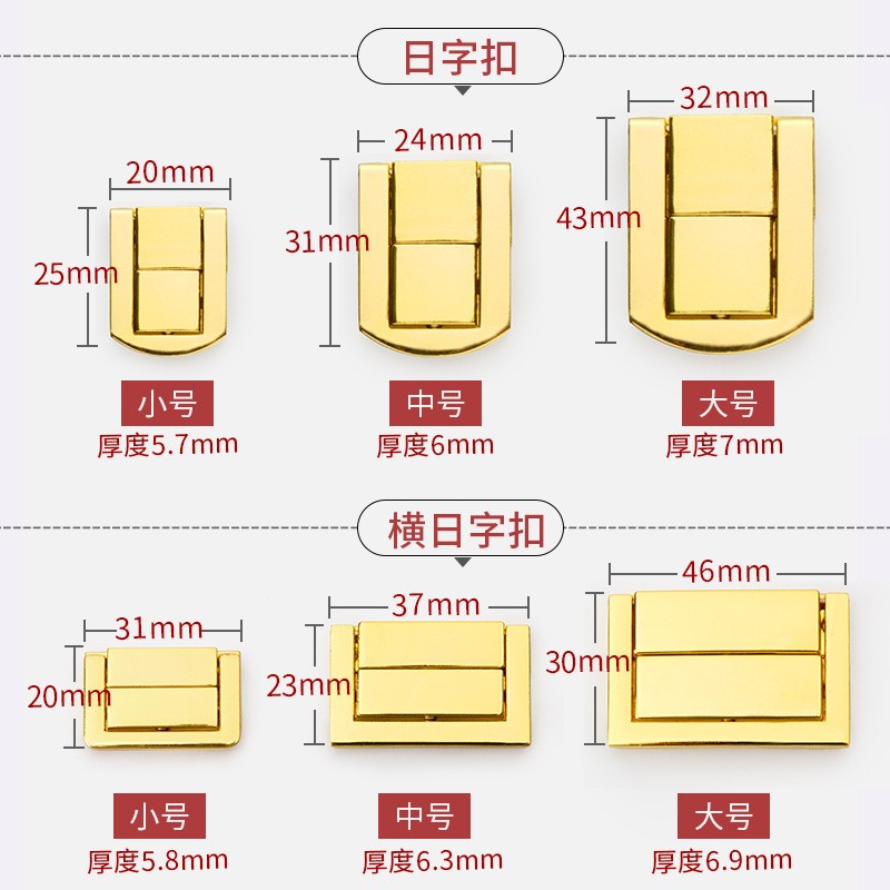 箱扣搭扣锁扣箱包扣皮箱木盒礼品盒酒盒卡扣包装五金配件批发图2