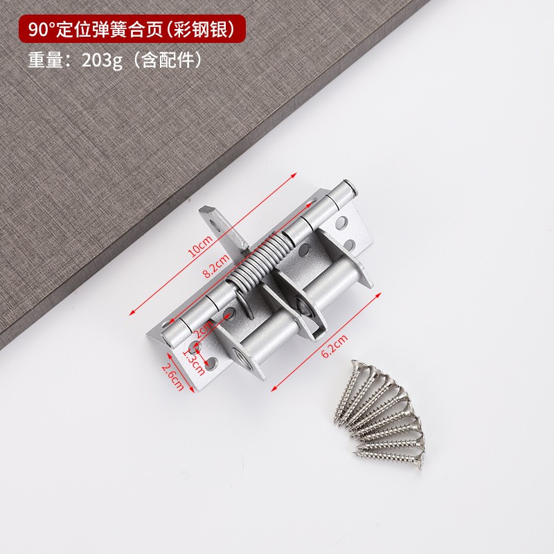 自动关门弹簧合页4寸合叶闭门器回弹隐形铰链90度直角定位器合页图3