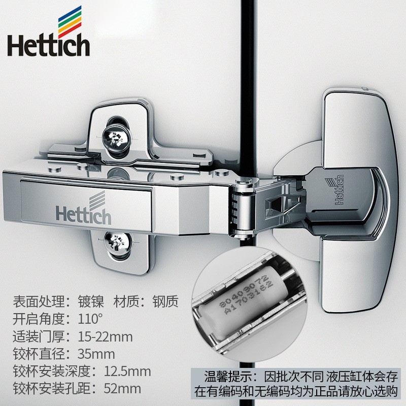 海蒂诗铰链合页液压阻尼缓冲衣橱柜门家具合页德国进口 缓冲铰链图3