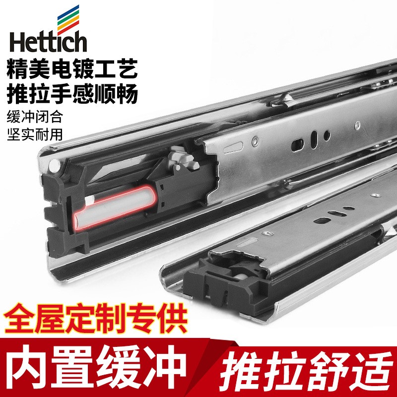 德国海蒂诗 三节阻尼缓冲滑轨三节滑道抽屉轨道滑道三节导 轨加厚图3