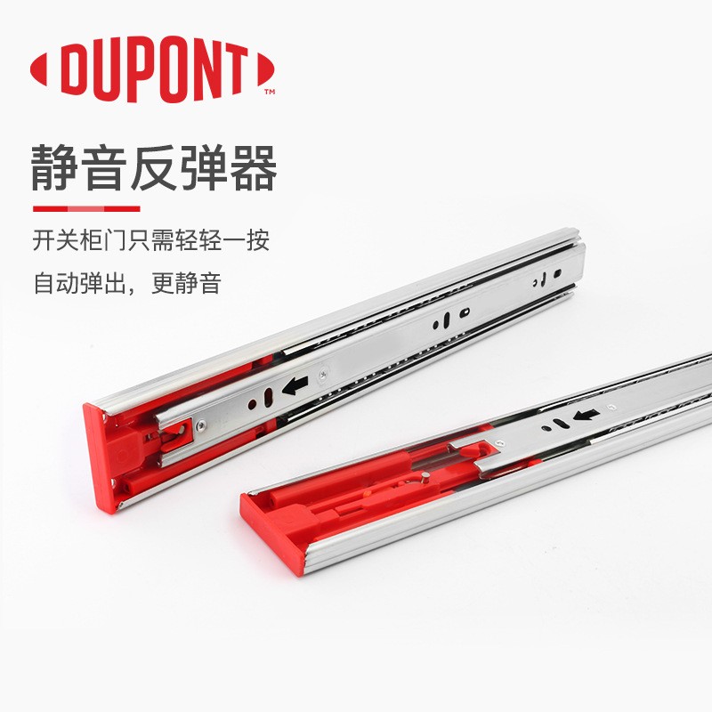 杜邦滑轨抽屉滑道导轨键盘托架抽屉轨道反弹三节轨道抽屉滑轨滑道图2