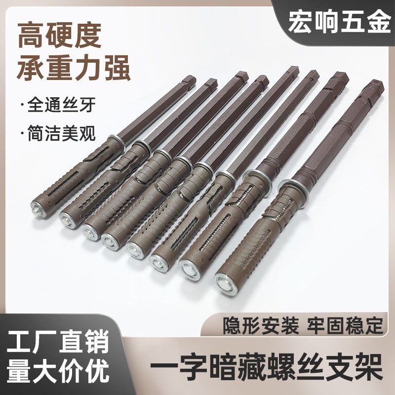 隐形一字膨胀螺丝支架隐藏层板托 衣柜橱柜暗藏隔板板销固定配件图3