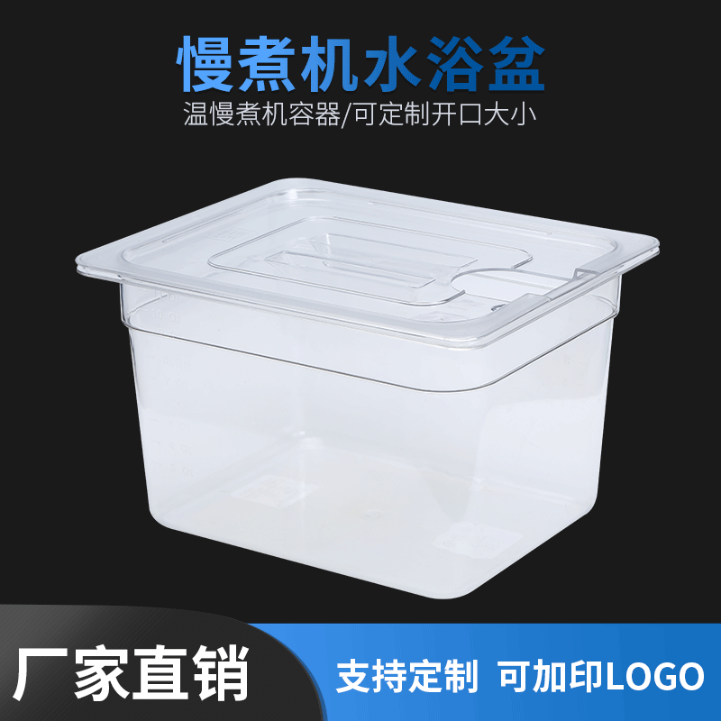 sous vide container11LPC塑料盆低温慢煮机容器水箱可定 制开口图2