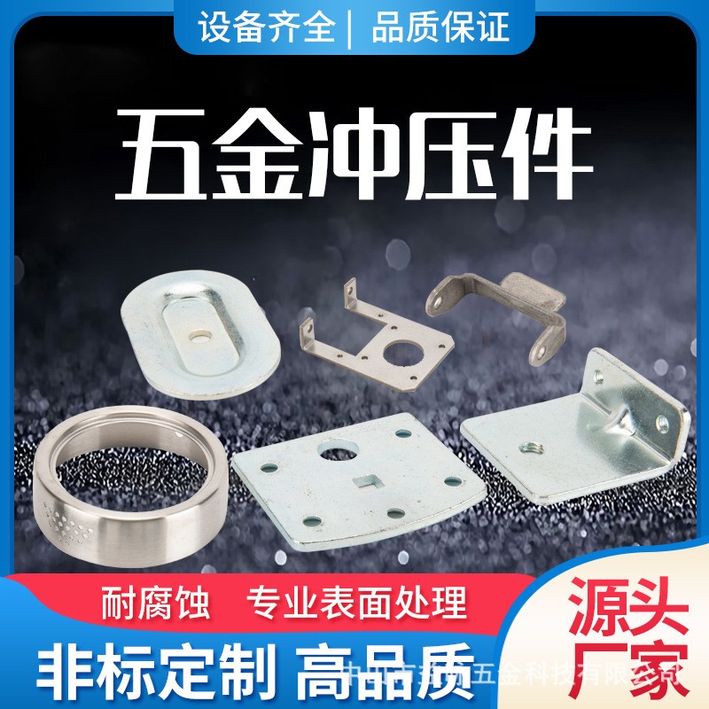 灯饰五金配件金属冲压件钣金不锈钢弹片垫片连接件小家电配件定做图3