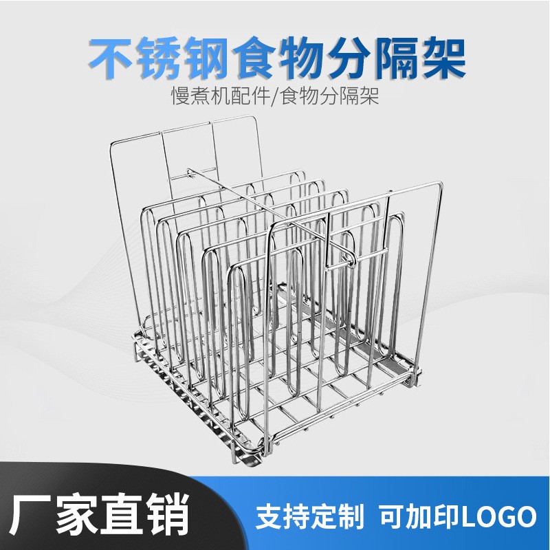 Sous vide rack慢煮机食物架不锈钢架食物分隔架慢煮机置物架配件图3