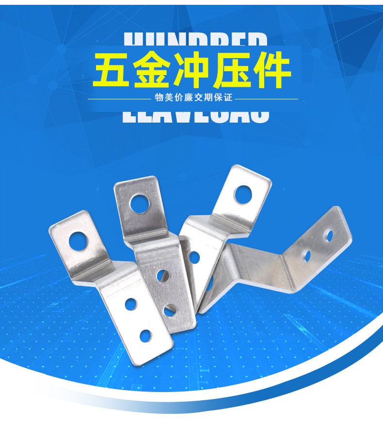 各种规格五金冲压不锈钢异形五金冲压加工厂五金加工供应商图3